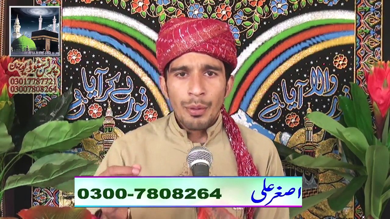 Mere Ghar Sohny aaiy ne Naat by Qasim Ali Qasim