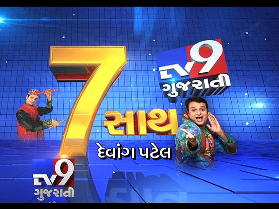 Tv9 celebrates 'The Power Of 7' with Devang Patel, Pt 1