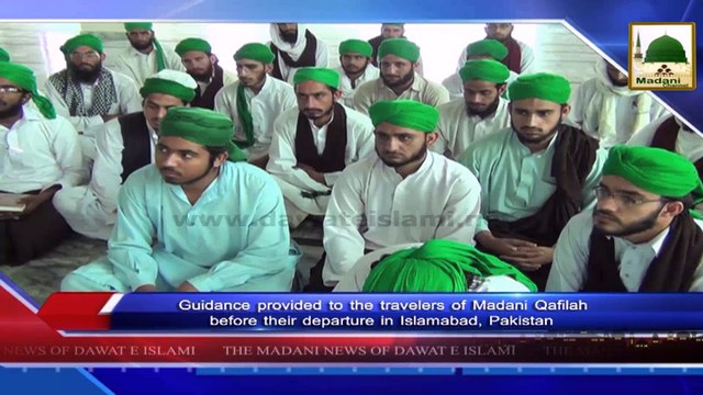 News Clip - 05 Oct - Aashiqan-e-Rasool Ki Madani Qafilay Main Rawangi Say Qabl Tarbiyat (1)