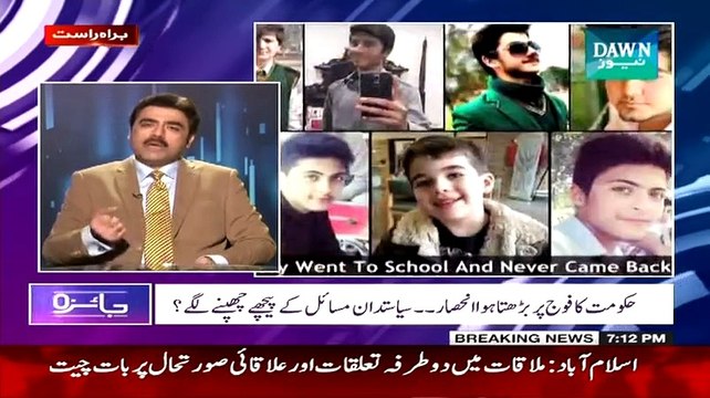 Jaiza (Karachi May Tarket Killing Ka Bhoot Phir Bay Qabo) - 12th January 2014