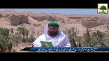 Ziyarat e Muqamat e Muqadasa(Ep-46) - Muqam-e-Maqnaa (1)