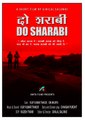Short Film || Do Sharabi || Hindi Short Film || Social Short Film || HINDI SHORT MOVIE || Hindi Short Movies || Short Full Movie ||FULL HD MOVIE||(Social Massage Movie)