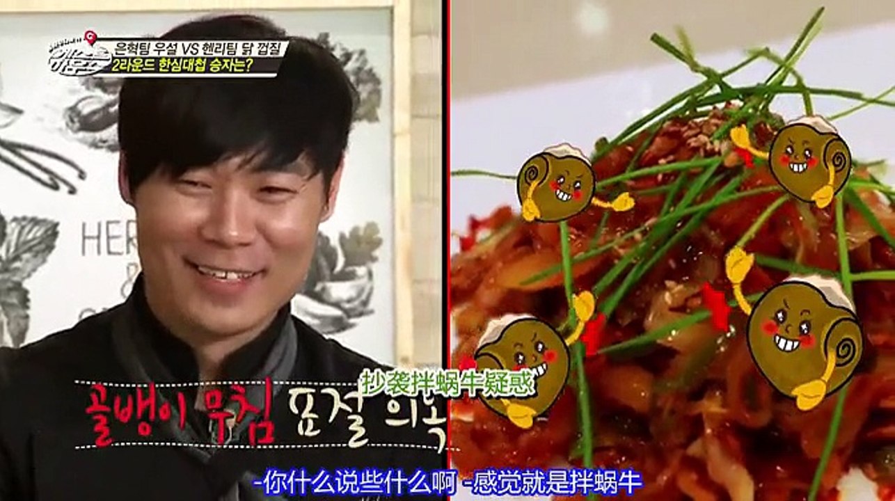 [HD]150111 SBS Super Junior-M Guest House EP.11[中字]