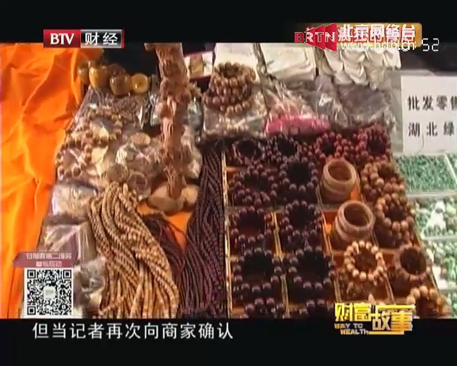 20150112 财富故事 2015-01-12