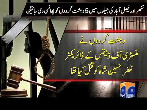 Five Terrorists to be Executed Tomorrow - 12th January 2015