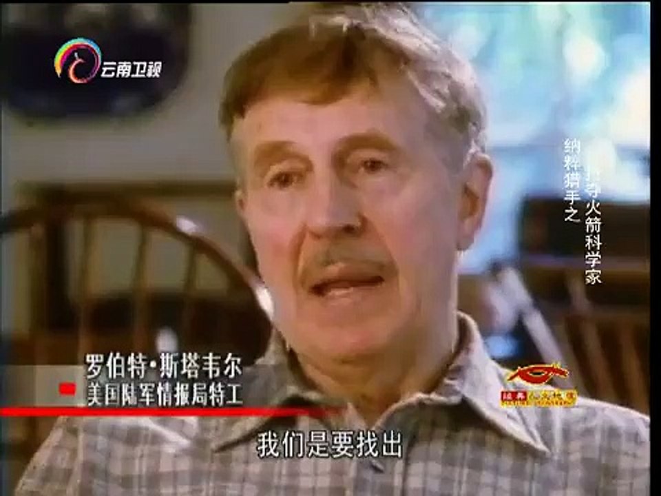 20150112 经典人文地理  纳粹猎手抢夺火箭科学家