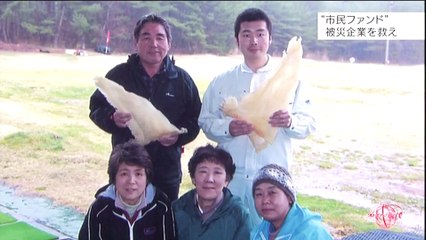 クローズアップ現代：新しい“金融” 市民ファンド - 2011-07-23 0_21