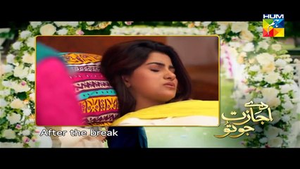 Daay Ijazat Jo Tu Episode 7 HUM TV Drama Full Episode