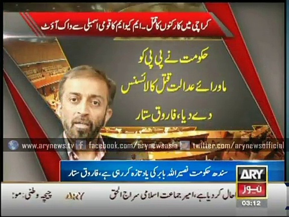 ARY News Bulletin 13th January 2015 - GEO News 13 Jan 2015 - Dunya News 13-01-2015