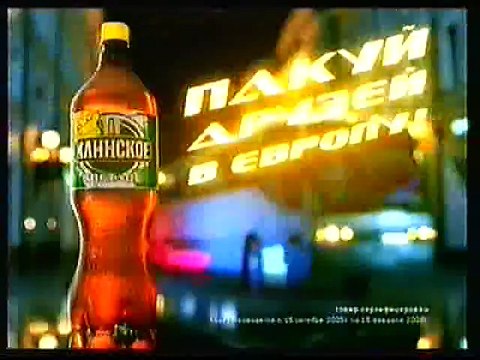 (staroetv.su) Рекламный блок (Россия, 23.01.2006) 1