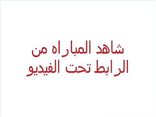 اهداف مباراة فلسطين واليابان اليوم الاثنين 12-1-2015 كاس اسيا