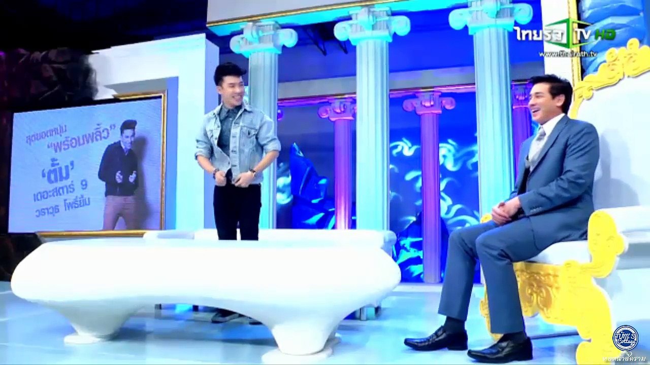 หอยเจอลี่ :: CUT สุดยอดหนุ่ม "พร้อมพลิ้ว" 'ตั้ม' เดอะสตาร์ 9 วราวุธ โพธิ์ยิ้ม [12-01-58]