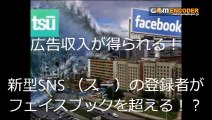 「すき家ってほんまキチガイの集まりやんな」　アルバイトが不適切画像を『Twitter』に投稿し炎上