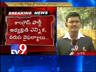 CWC meeting begins in Delhi