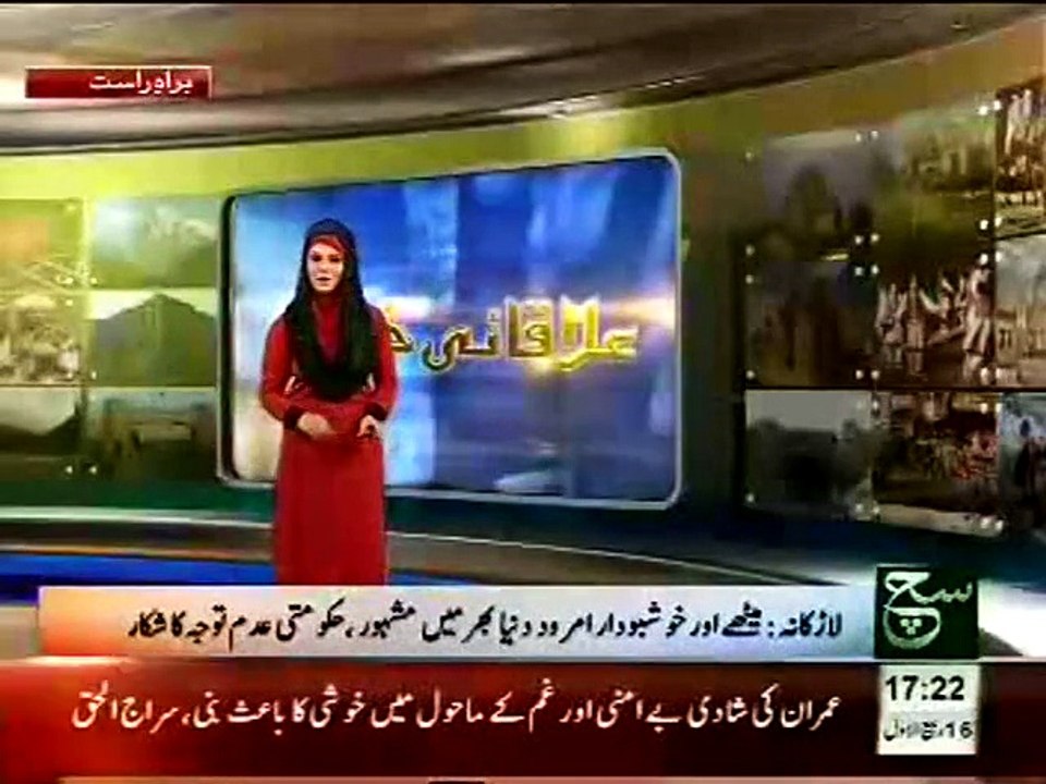 Larkana Amrood Report By Bakhtiar Bugti Larkana 03063224464 - 03150745900
