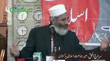 سراج الحق امیر جماعت اسلامی پاکستان سیرت النبی کانفرنس سے خطاب کرتے ہوئے۔