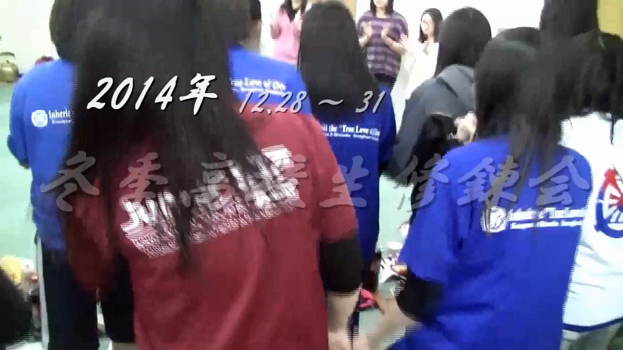 2014冬季高校生修錬会ダイジェスト