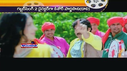 Gabbar Singh 2 gets new director?