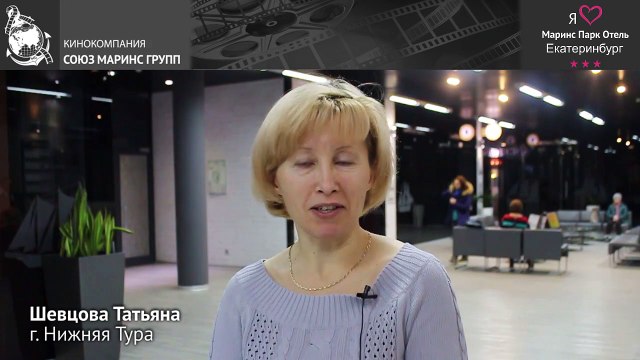Искреннее и откровенное мнение от гостьи об отеле «Маринс Парк Отель Екатеринбург»