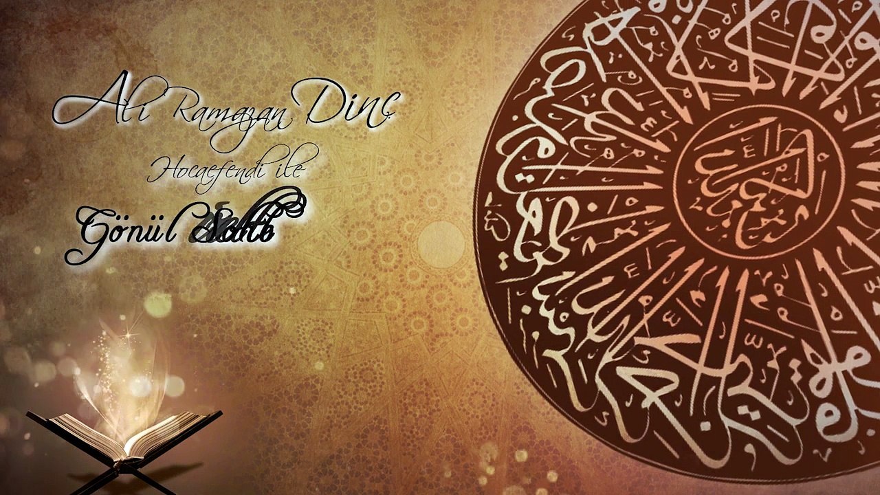 İsrâ Süresi 110-111 - Gönül Sohbetleri 24 - Ali Ramazan Dinç Hocaefendi