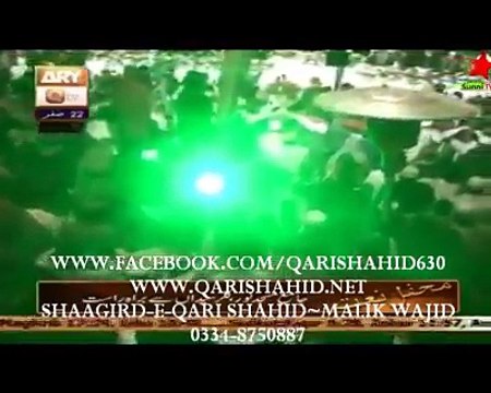 NAATS, qari shahid mehmood naat