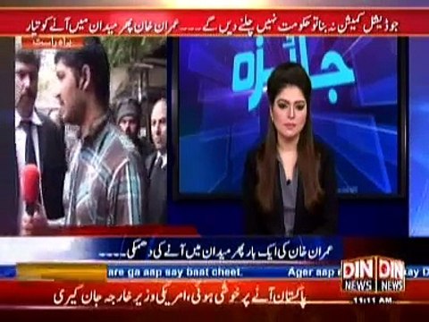 Jaiza (Dahshat Gardi k Khilaf Jang Awam k honsle Boland) 13 January 2015
