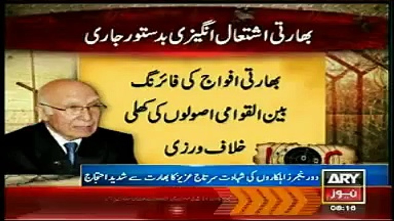 Indian Army Firing on LOC News Today January 13_ 2015 ARY News Latest Updates Pak