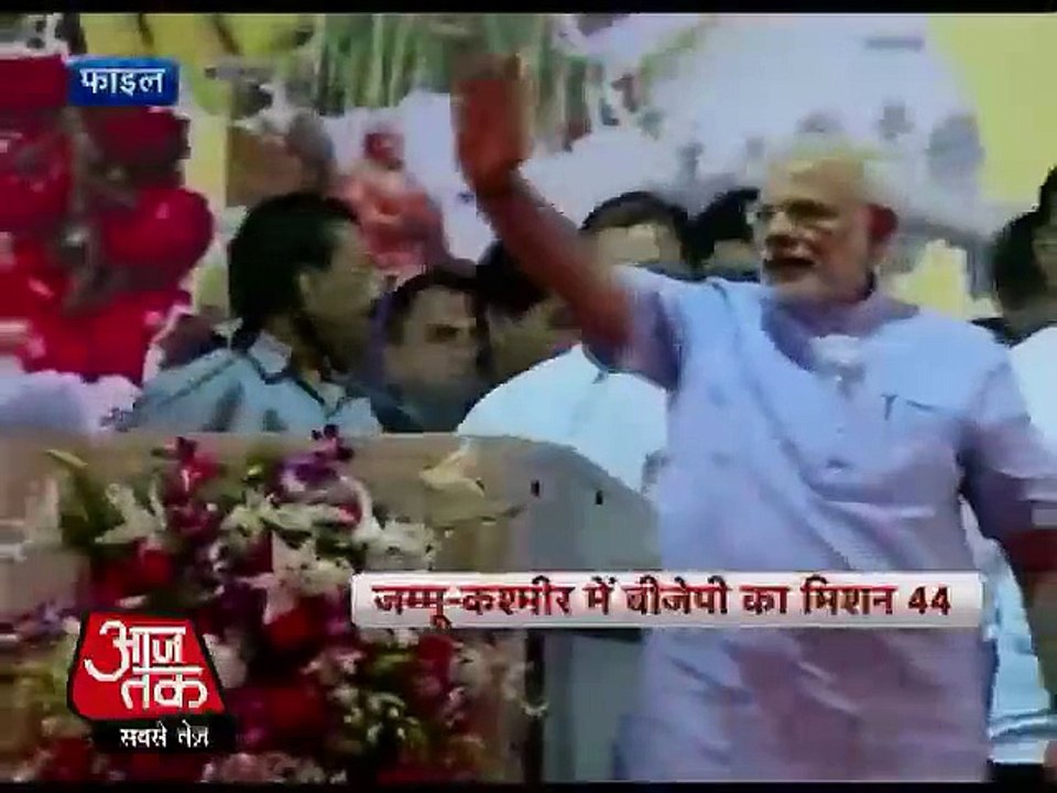 कश्मीर फतह के लिए मोदी का 'मिशन कश्मीर'_ AAJ TAK_ Video