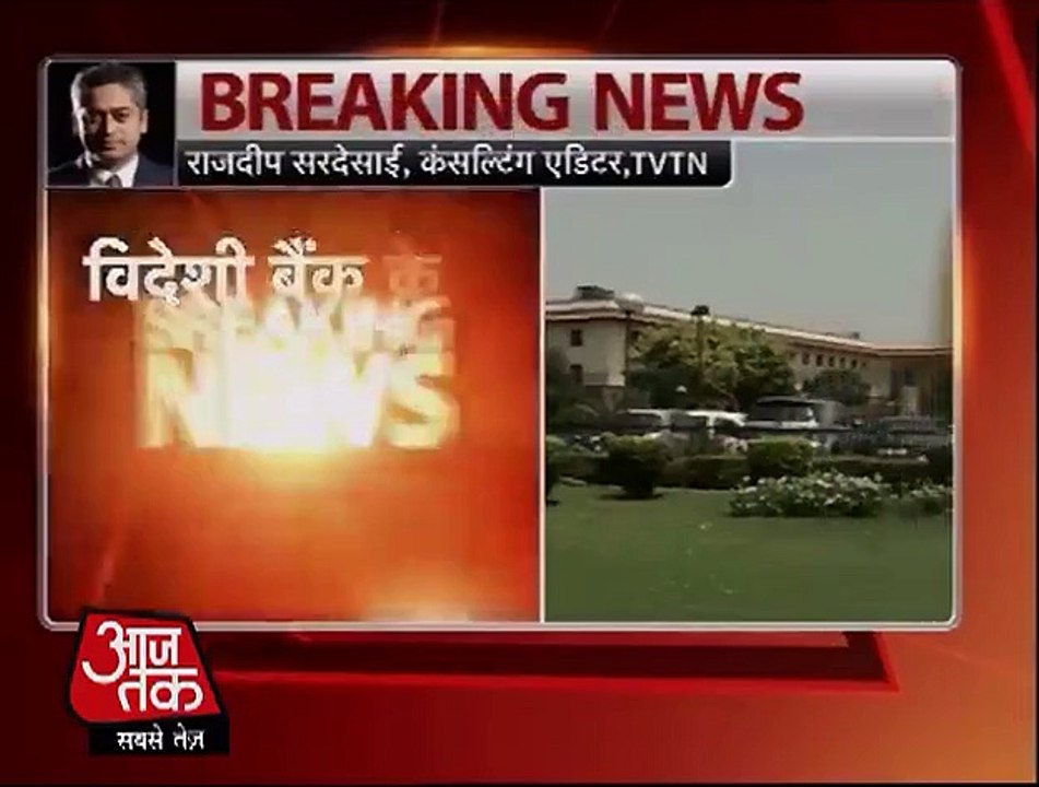 काला धन_ हो गया तीन खाताधारियों का खुलासा_ AAJ TAK_ Video