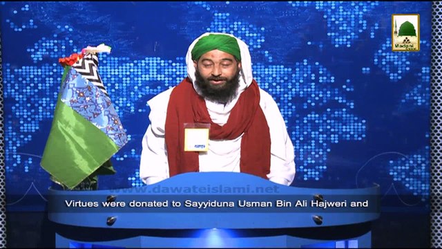 News Clip-15 Dec - Nepal Main Huzoor Data Ganj Bakhsh Kay Liye Esal-e-Sawab Madani Halqa