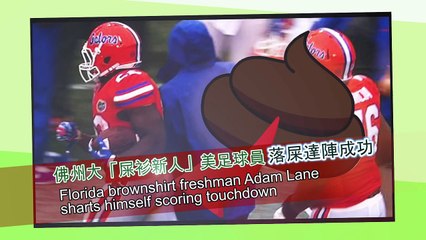 Florida running back sharts: Adam Lane Jr. poops himself in Birmingham Bowl