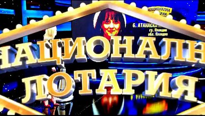 Национална лотария - 10.01.2015