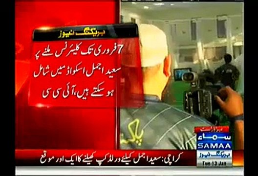 Saeed Ajmal Can Play World Cup 2015 After Clears His Bowling Action Till 7th February