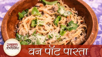 One Pot Pasta - वन पॉट पास्ता - Easy To Make Homemade Pasta Recipe