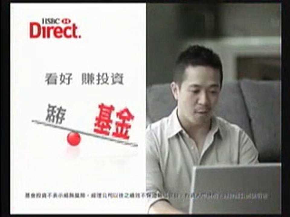 HSBC 靈活配 - CF 廣告 (翁慧君)