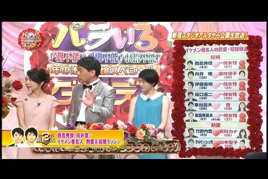 バラいろダンディ 年末特番2014 Vol 2（一部カラー）