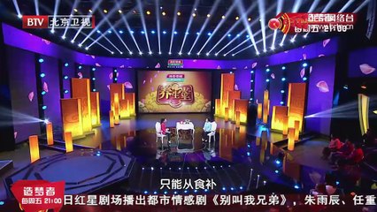 20150113 养生堂 2015-01-13