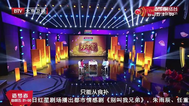 20150113 养生堂 2015-01-13