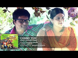Chand Yeh Full Audio Song | Swanand Kirkire - BW-Music