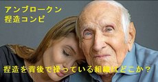 2015-01.13 町山智浩解説 戦後70年に合わせてきた反日プロパガンダ映画「アンブロークン」