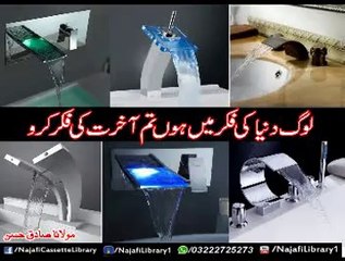 Tum Aakhirat Ki Fikr Karo ! Maulana Sadiq Hassan