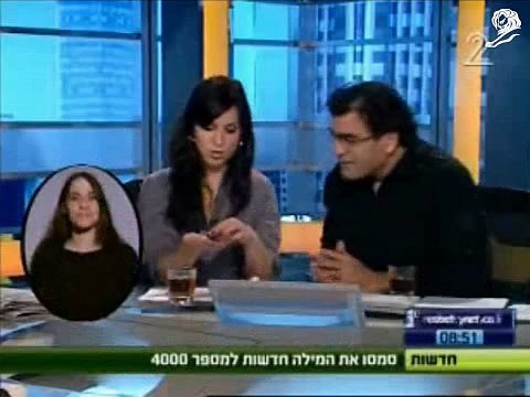 Bekhol - association israélienne des sourds et muets - 2010 - Bubble