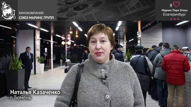 Постоянная гостья из г.Тюмень об отеле «Маринс Парк Отель Екатеринбург»