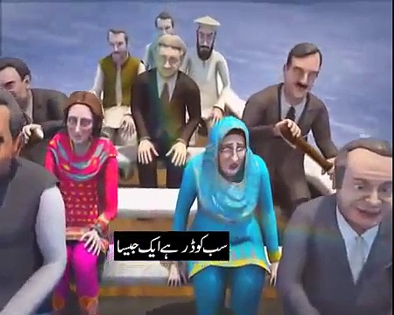 ⁣Funny Song by Pakistani Politicians