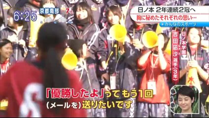 高校女子サッカー選手権 2連覇達成の美少女選手・吉田凪沙（18＝日ノ本）にインタビュー