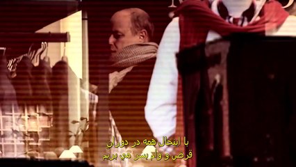 فیلم مستند اوردوز، بحران مالی پیش رو