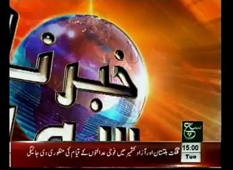 News Bulletin 03pm january 13, 2015