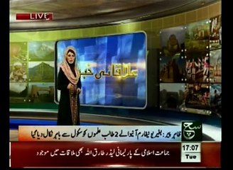 Regional News Bulletin 05pm january 13, 2015