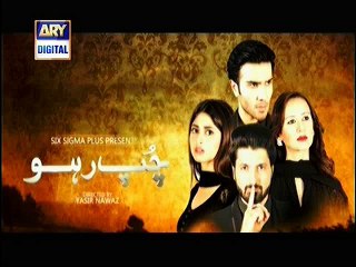 Chup Raho Episode 20 p3