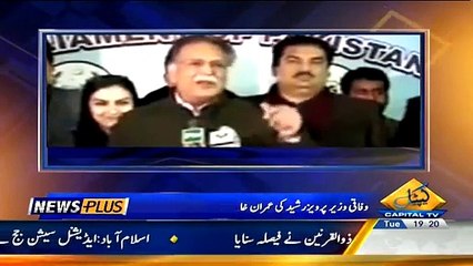 News Plus On Capital Tv ~ 13th January 2015 - Pakistani Talk Shows - Live Pak News